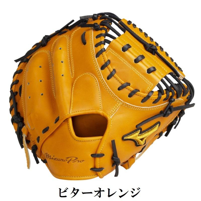 硬式キャッチャーミット MIZUNO イエロー ミズノ】 ミズノプロ 號シリーズ 限定 硬式用キャッチャーミット