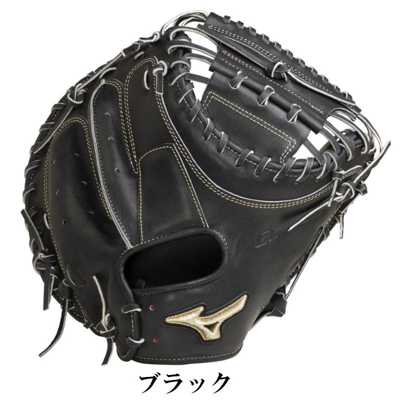 MIZUNO（ミズノ） 野球 硬式キャッチャーミット 捕手用 グローバル