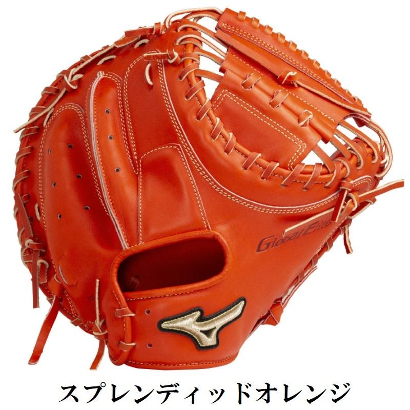 MIZUNO（ミズノ） 野球 硬式キャッチャーミット 捕手用 グローバル