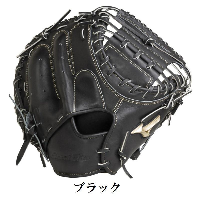 MIZUNO（ミズノ） 野球 硬式キャッチャーミット 捕手用 グローバル