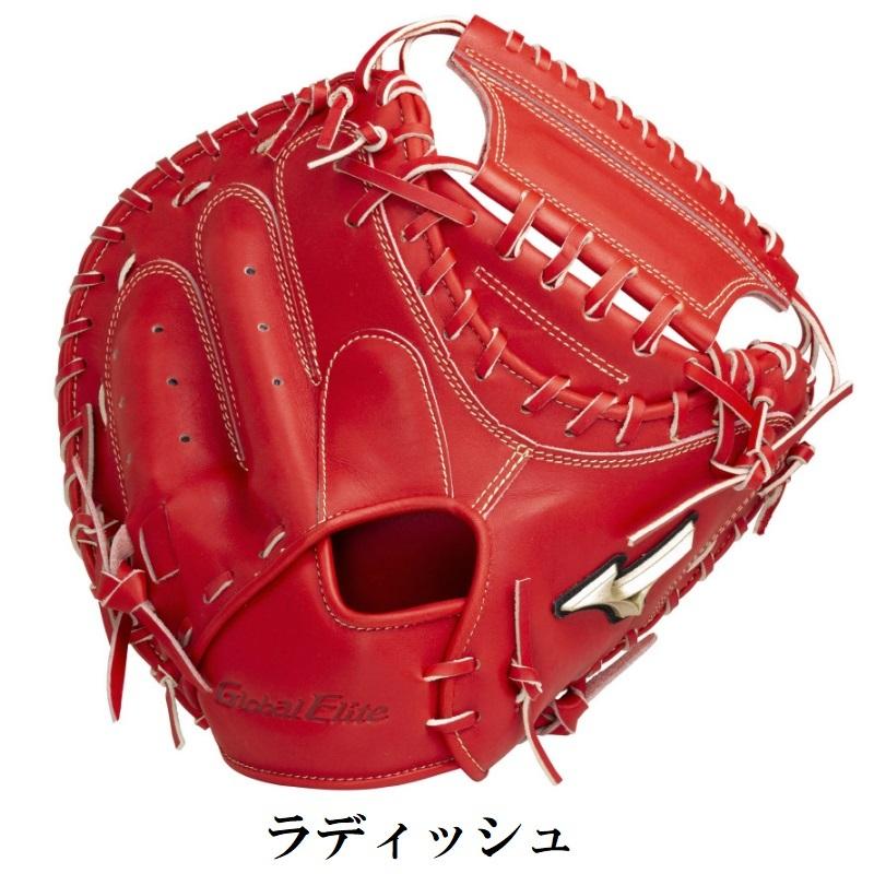 MIZUNO ミズノ 野球 硬式キャッチャーミット 捕手用 グローバル
