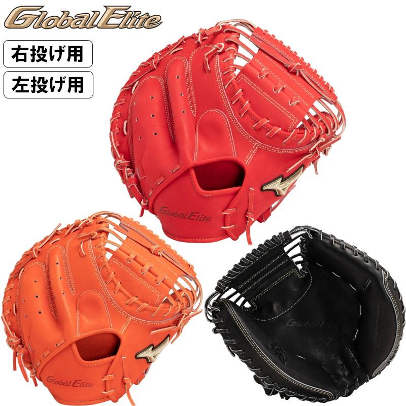 MIZUNO ミズノ 野球 硬式 キャッチャーミット グローバル MIZUNO ミズノ 野球 硬式 キャッチャーミット グローバル
