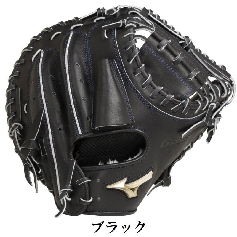 MIZUNO ミズノ 野球 軟式キャッチャーミット 捕手用 グローバル