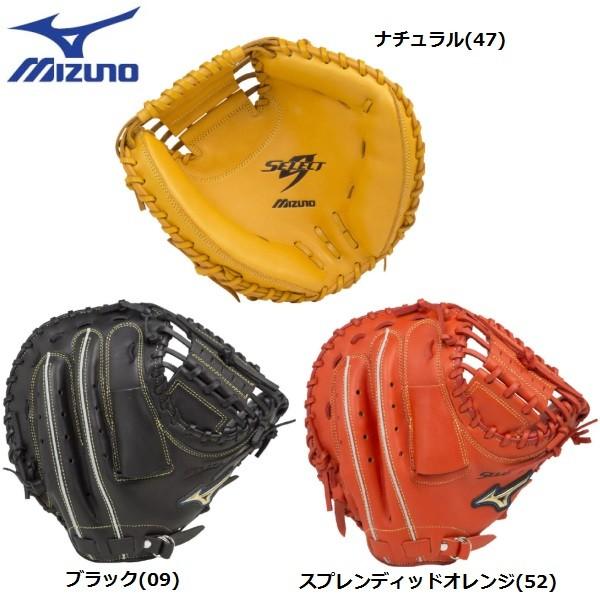 MIZUNO（ミズノ） 野球 少年軟式キャッチャーミット セレクトナイン HG