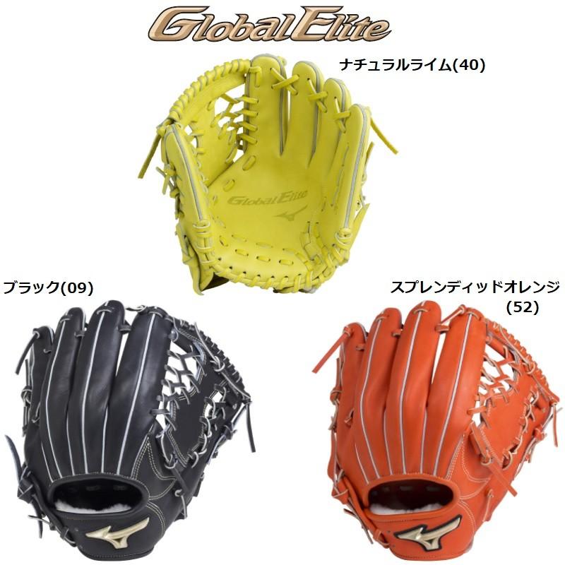 MIZUNO（ミズノ） 野球 グローバルエリート 硬式グラブ/グローブ H