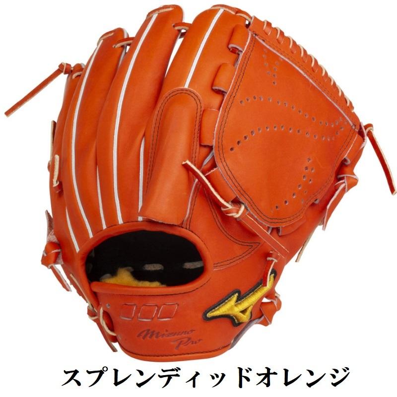 MIZUNO（ミズノ） ミズノプロ 野球 硬式グラブ グローブ 投手用 5DNA