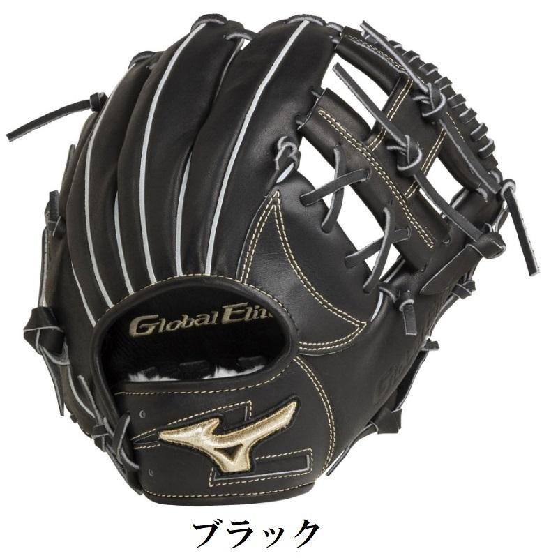 MIZUNO（ミズノ） 野球 軟式グラブ グローブ 内野手用4/6 グローバル