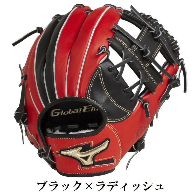 MIZUNO（ミズノ） 野球 軟式グラブ グローブ 内野手用4/6 グローバル