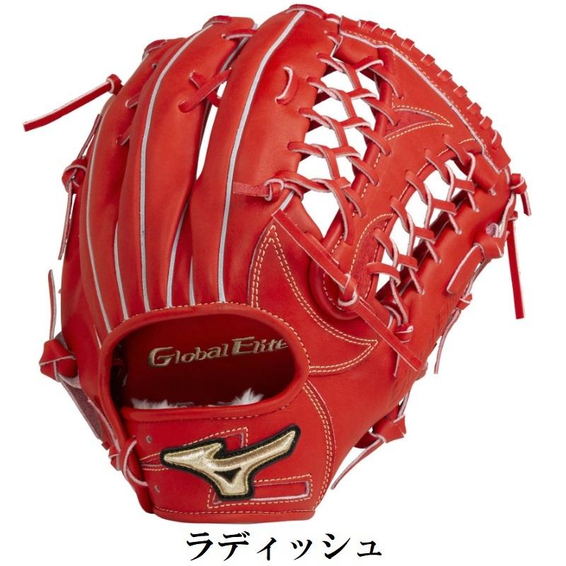MIZUNO ミズノ 野球 軟式グラブ グローブ 外野手用 グローバル