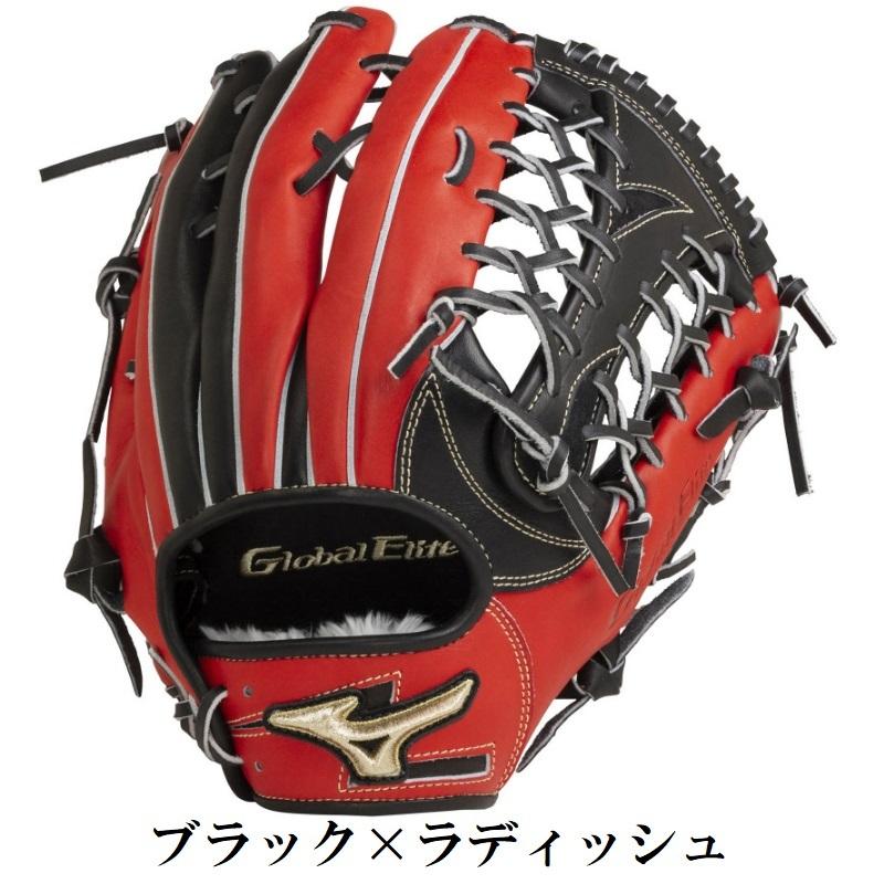MIZUNO ミズノ 野球 軟式グラブ グローブ 外野手用 グローバル