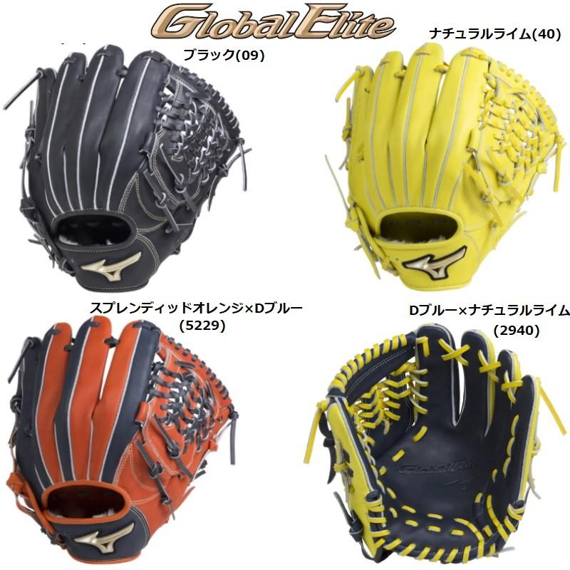 ミズノ グローバルエリート ソフトボールグラブ グローブ Hセレクション01 オールラウンド用 中学生 大人用 T 1ajgs110 ライナースポーツ 通販 Yahoo ショッピング
