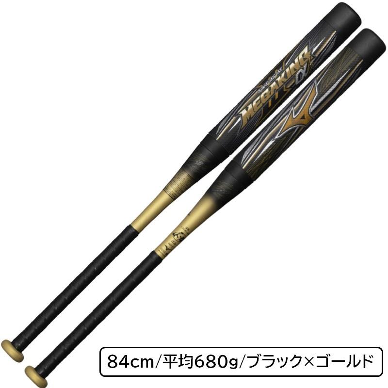 MIZUNO ミズノ ソフトボール用 FRP製 バット ビヨンドマックス MIZUNO ミズノ ソフトボール用 FRP製 バット ビヨンドマックス
