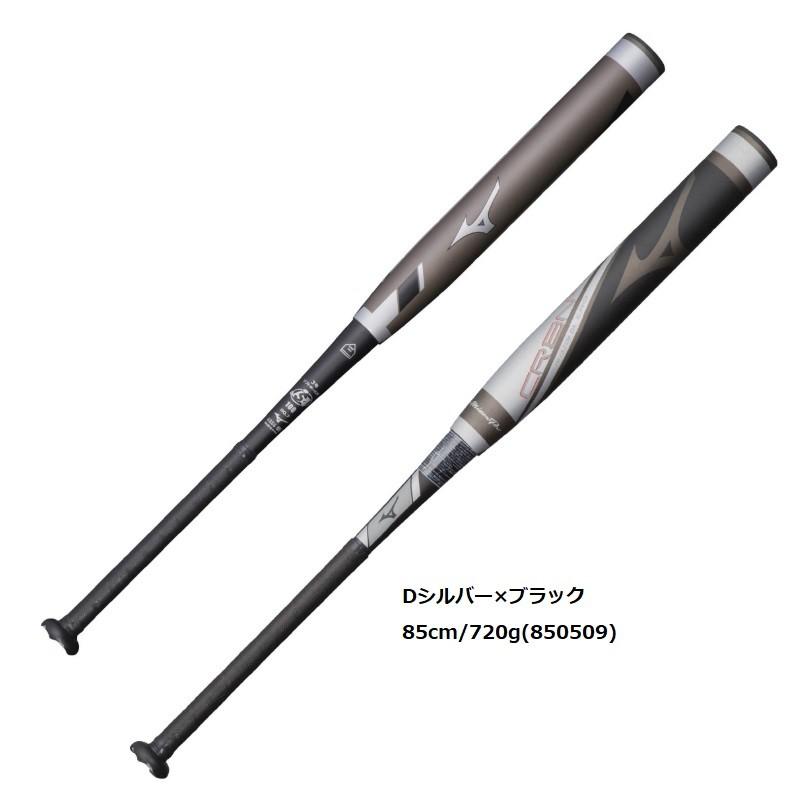 MIZUNO（ミズノ） ミズノプロ ソフトボールバット 3号革・ゴムボール用 