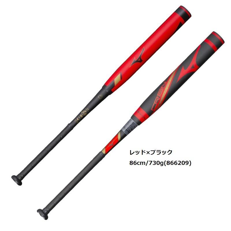 MIZUNO - ソフトボール 3号 バット CRBN2 MIZUNO 交換無料 ソフトボール バット 3号 革・ゴム 中学生