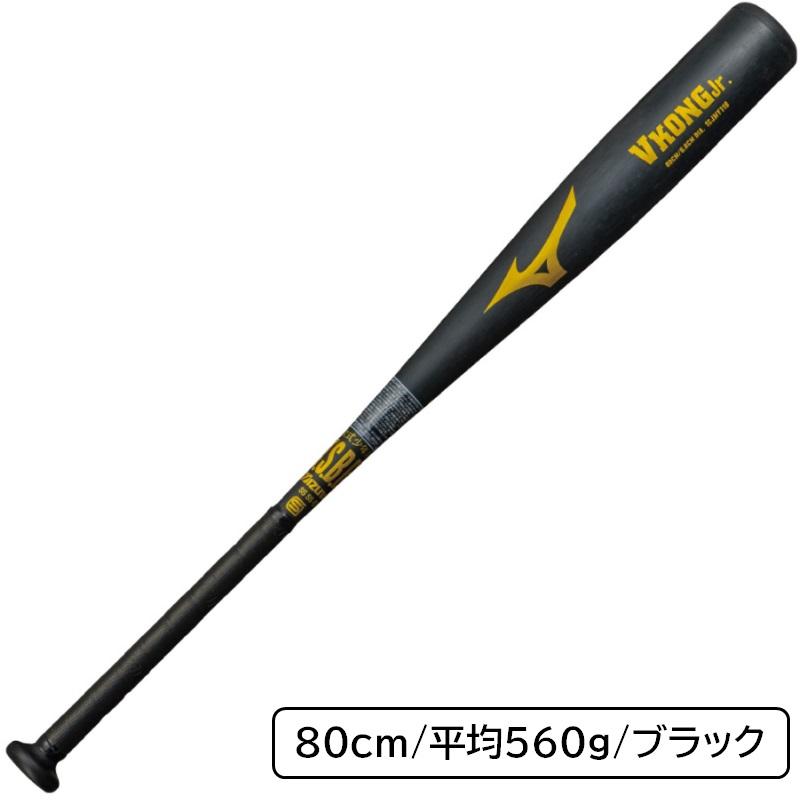 MIZUNO（ミズノ） 小学3〜6年生向け(140〜155cm) 野球 子供用 少年軟式