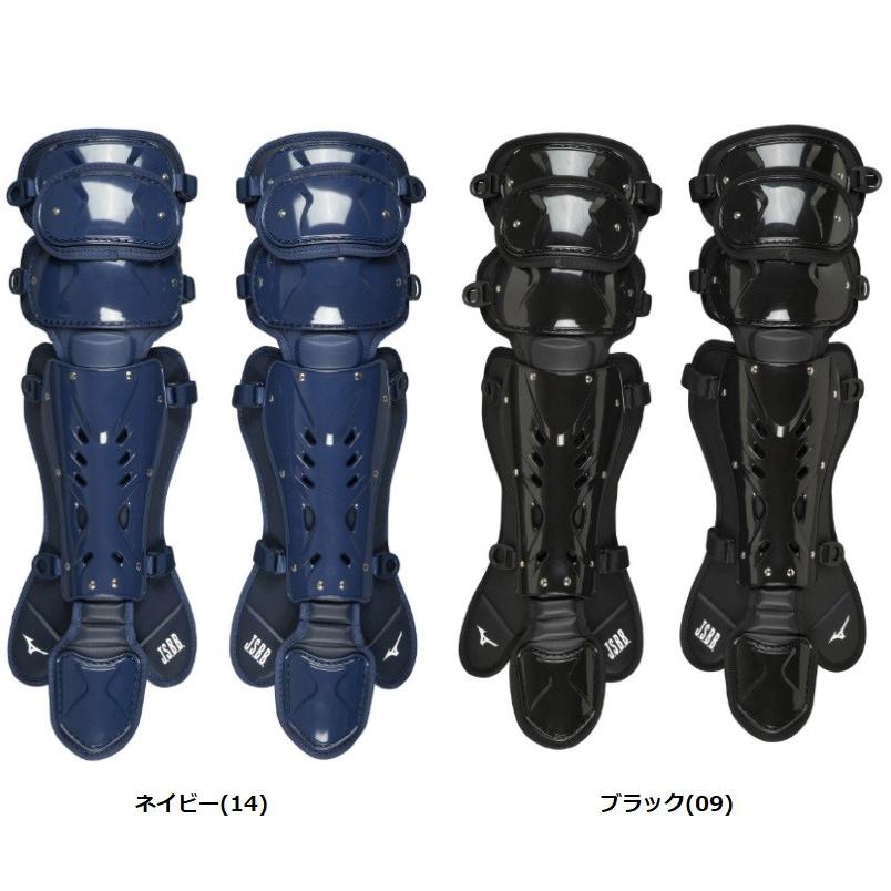 MIZUNO ミズノ 野球 軟式用キャッチャーレガース レガーツ