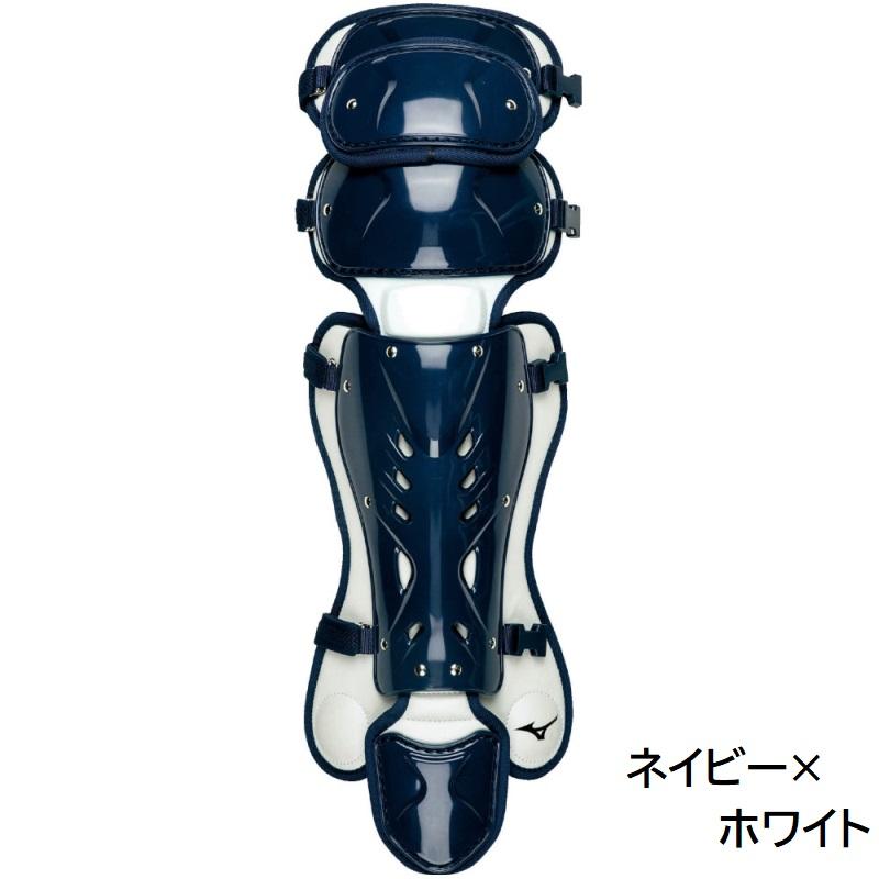 MIZUNO - レガース　硬式・革ソフトボール用 MIZUNO（ミズノ） ミズノプロ ソフトボール 革 ゴムソフト 硬式用