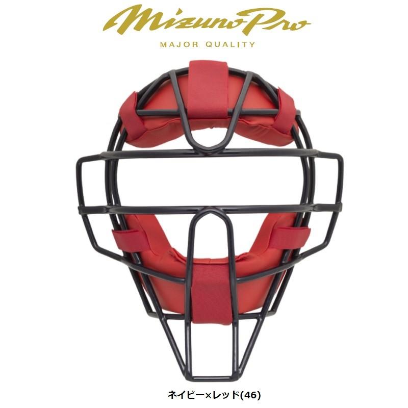 MizunoPro キャッチャーマスク フリーサイズ 【公式通販】
