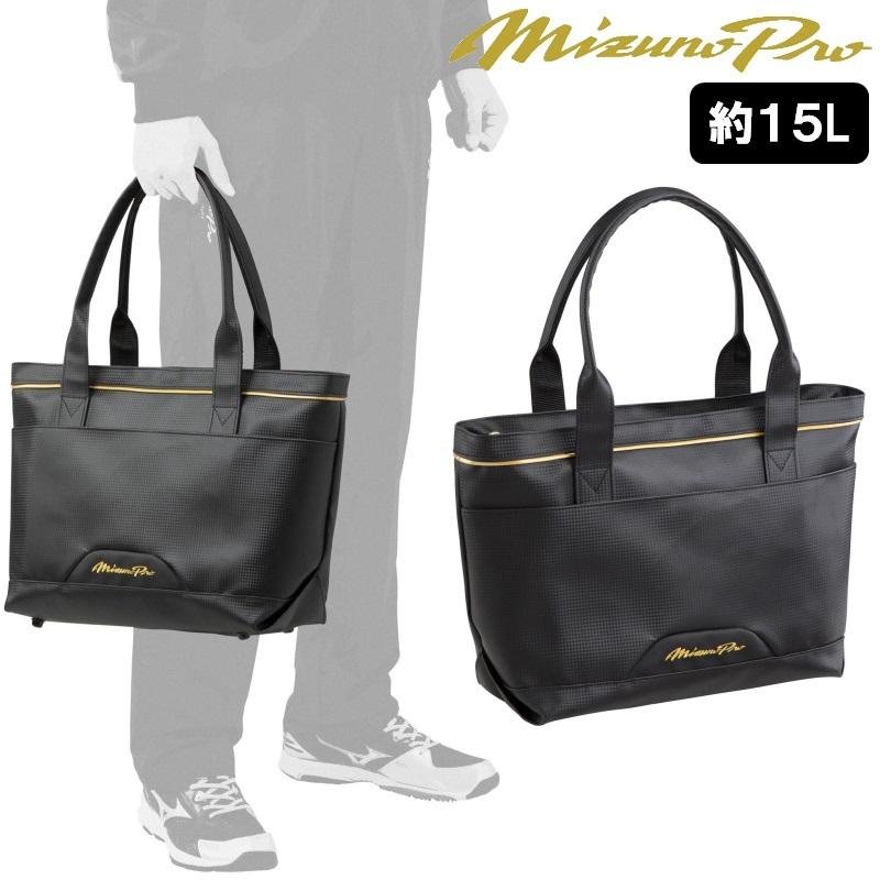 【MIZUNO】ミズノプロ ミズノ ＭＰトートバッグＭ MIZUNO ミズノプロ 野球 MP トートバッグ M A4ファイル収納