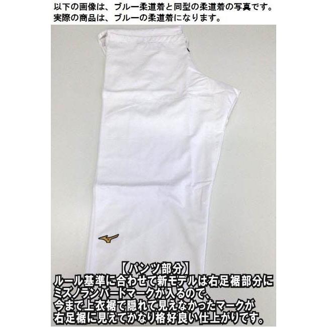MIZUNO 【IJF・全柔連新規格対応】ミズノ ブルー柔道着トップ MIZUNO 【IJF・全柔連新規格対応】ミズノ ブルー柔道着トップ