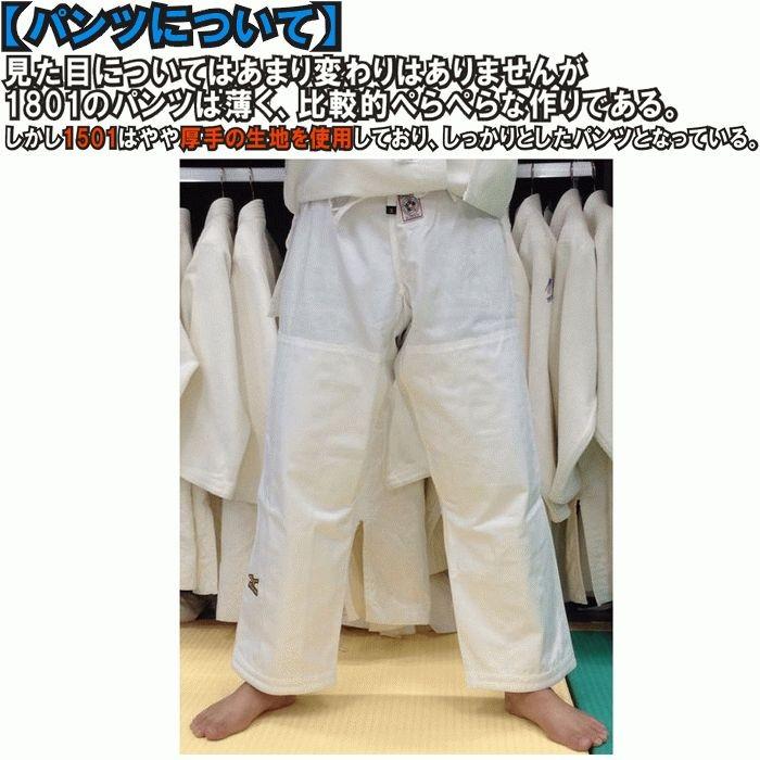 MIZUNO（ミズノ） 【IJF・全柔連新規格対応】ミズノ 柔道着