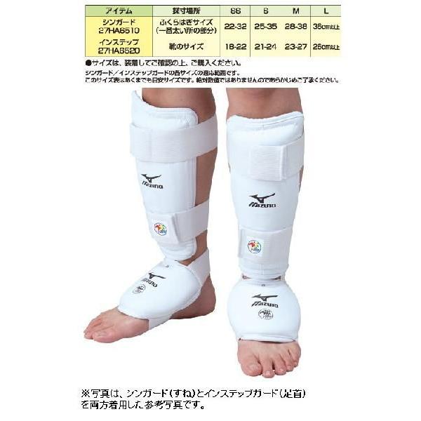 ミズノ空手インステップガード 小学生 中学生用 左右1組 全日本空手道連盟検定品 T 27ha65 ライナースポーツ 通販 Yahoo ショッピング