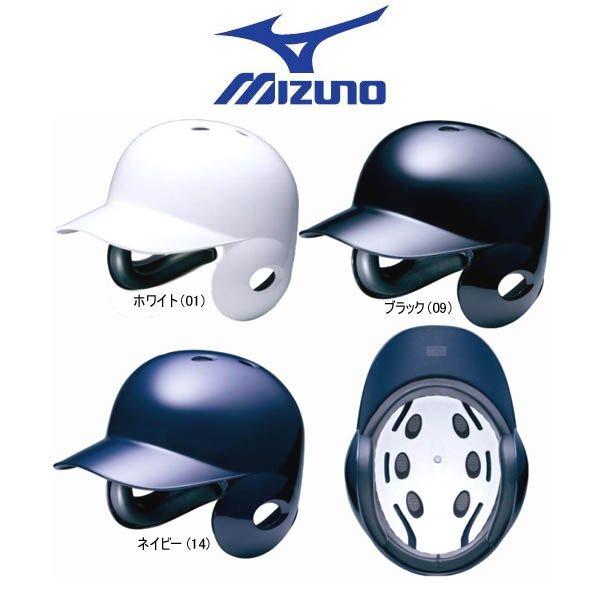 MIZUNO ミズノ 一般軟式&学童軟式野球用 ヘルメット 2個セット 打者 MIZUNO（ミズノ） 野球 硬式打者用ヘルメット 両耳付 : ライナー