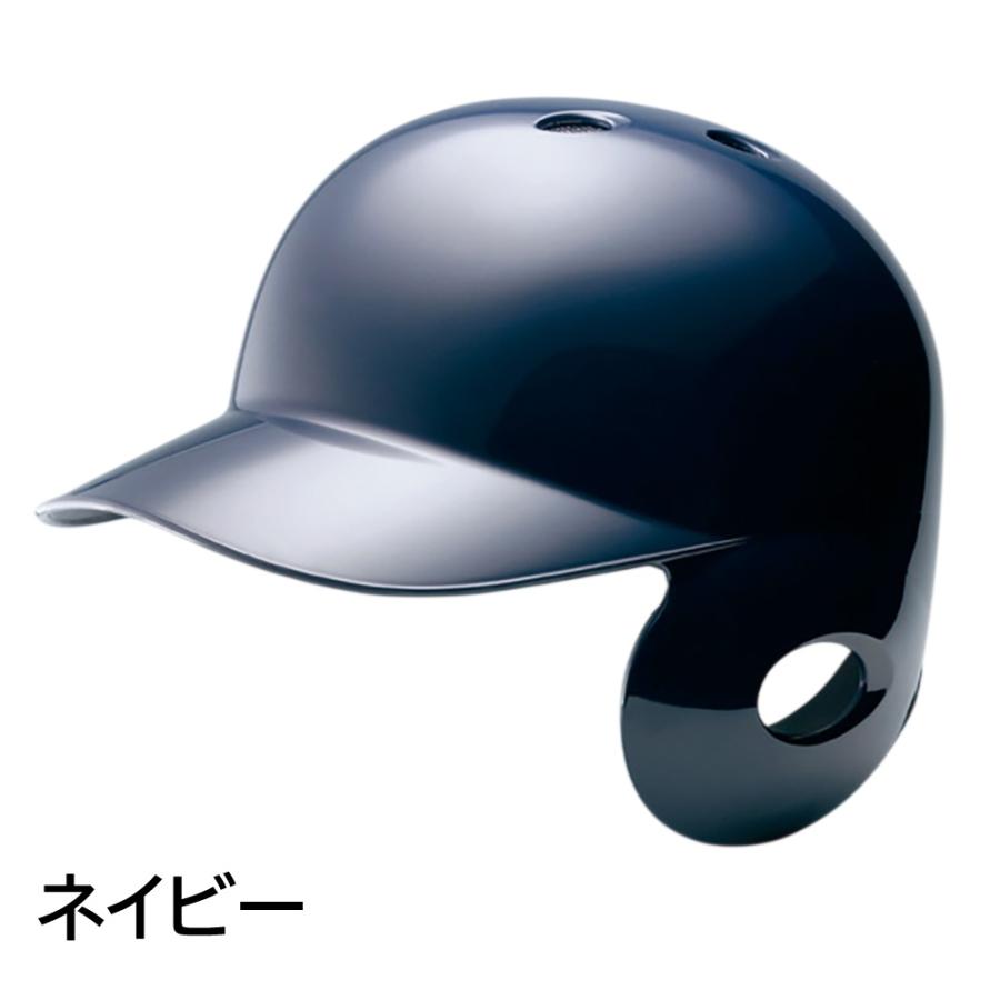 MIZUNO（ミズノ） 野球 軟式 打者用 片耳 ヘルメット 右打者用 左打者