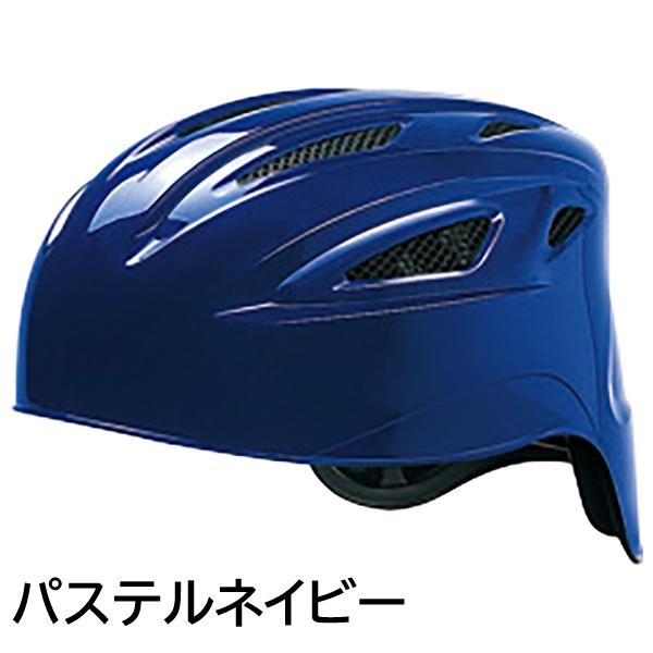 ミズノ限定　少年軟式用キャッチャー用ヘルメット　艶消しパステルネイビー　サイズS MIZUNO（ミズノ） 野球 軟式用 キャッチャーヘルメット 捕手用