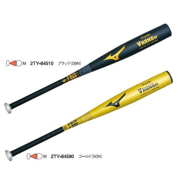 Mizuno ミズノ Vkong02 軟式 少年 ビクトリーステージ Vコング MIZUNO（ミズノ） 野球 少年軟式金属バット ビクトリーステージ V