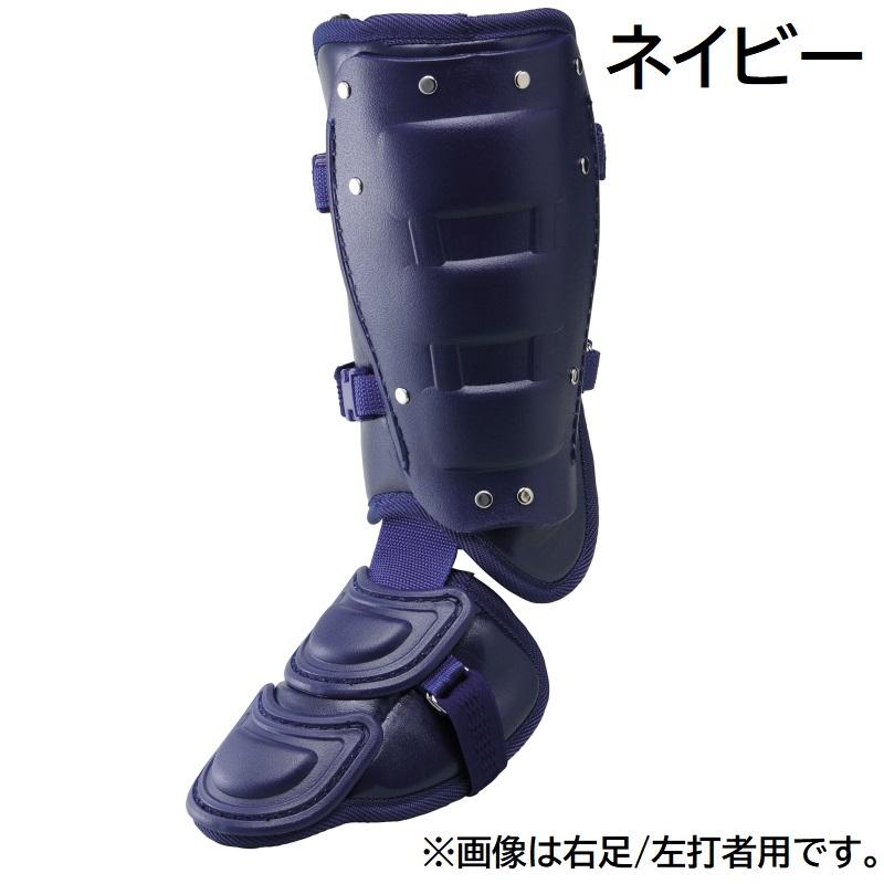 Mizuno フットガード ネイビー MIZUNO ミズノ フットガード メンズ 【ミズノプロ】フットガード