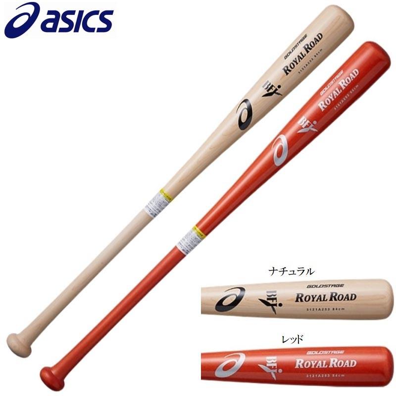 アシックス 野球 硬式木製バット メイプル ロイヤルロード ゴールドステージ :T-3121A253:ライナースポーツ - 通販 -  Yahoo!ショッピング