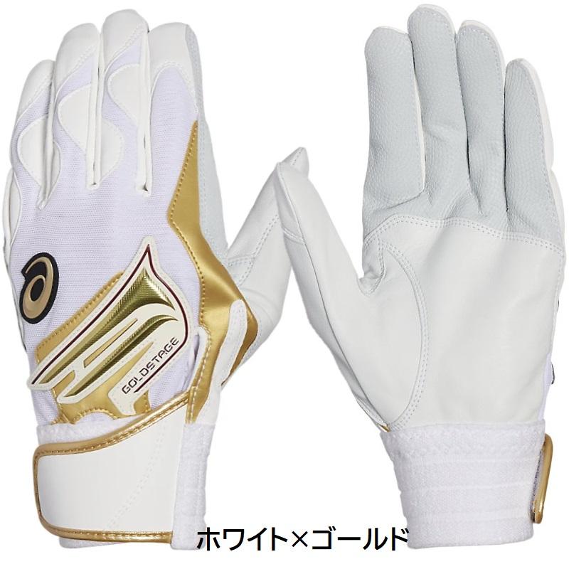 ASICS（アシックス） 野球 バッティンググローブ 手袋 GOLDSTAGE