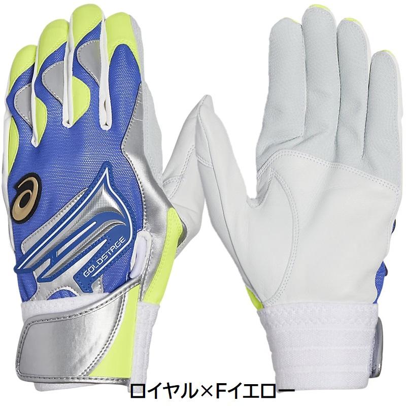 ASICS（アシックス） 野球 バッティンググローブ 手袋 GOLDSTAGE