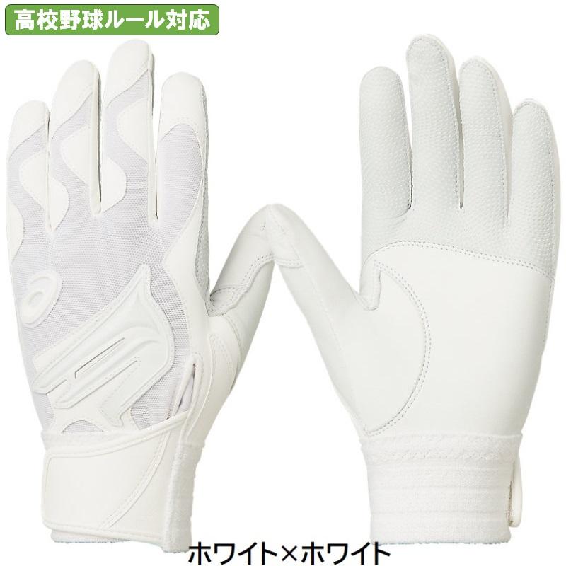 ASICS（アシックス） 野球 バッティンググローブ 手袋 GOLDSTAGE