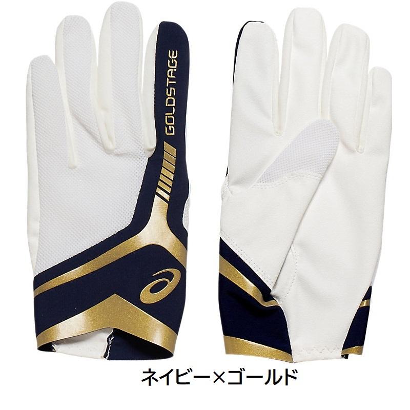 ASICS（アシックス） 野球 守備用手袋 左手用 片手用 GOLDSTAGE