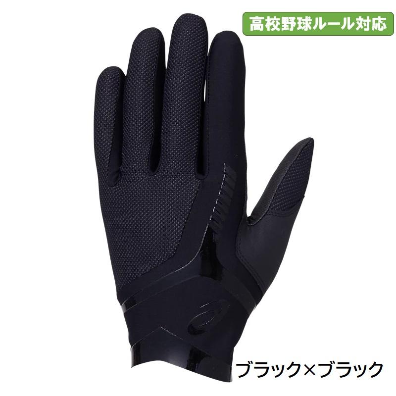 ASICS（アシックス） 野球 守備用手袋 左手用 片手用 GOLDSTAGE