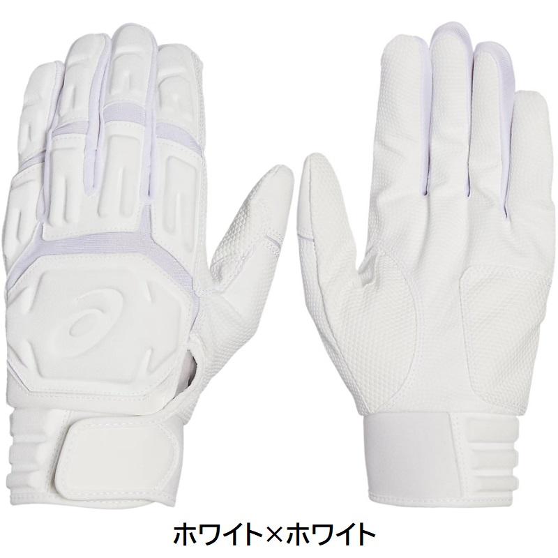 ASICS アシックス 野球 バッティング兼走塁用手袋 バッティング