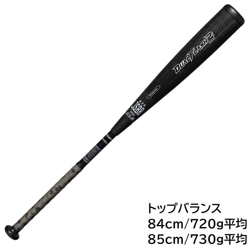 新品 DUALFLASH 84cm デュアルフラッシュ 複合 バット 84センチ 84センチ DUALFLASH デュアルフラッシュ 84cm 複合 バット