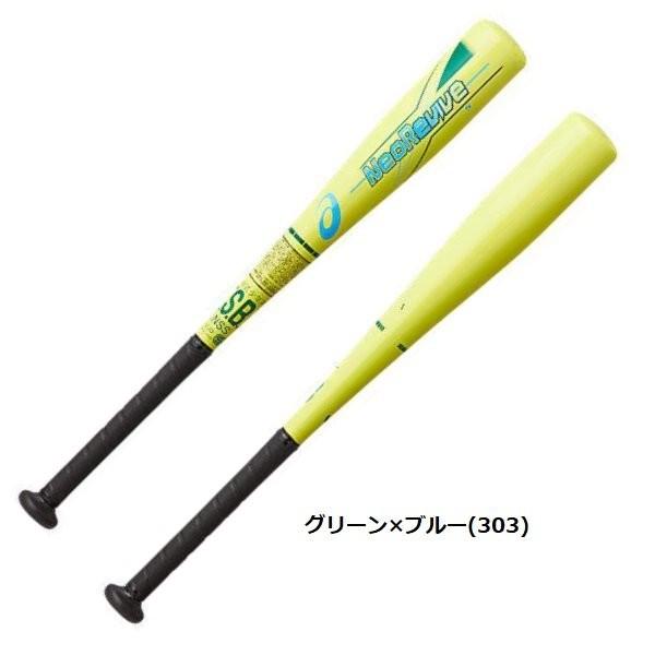 ASICS 小学1〜2年生向け(110〜125cm) アシックス 野球 子供用