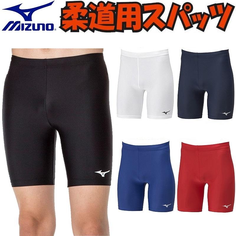 MIZUNO ミズノ 柔道 空手 パワーパンツ スパッツ インナーパンツ