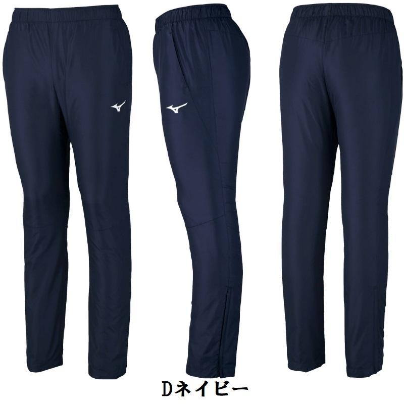 MIZUNO（ミズノ） ウィンドブレーカーパンツ 膝上メッシュ 撥水
