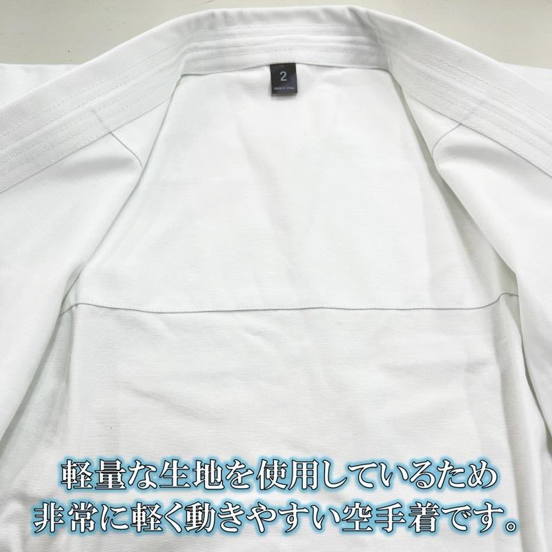 MIZUNO（ミズノ） 空手着 上下白帯セット 葛城地(綾織り地) 伝統派