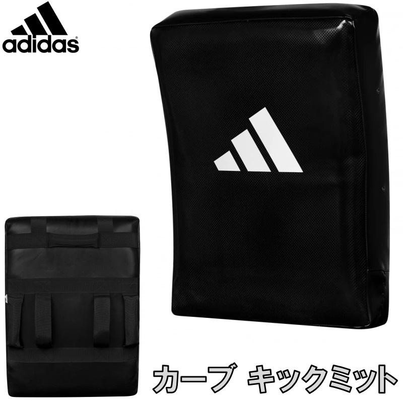 アディダス adidas カーブ キックミット エアーストリーム 1個 空手 キックボクシング ADIBA｜liner