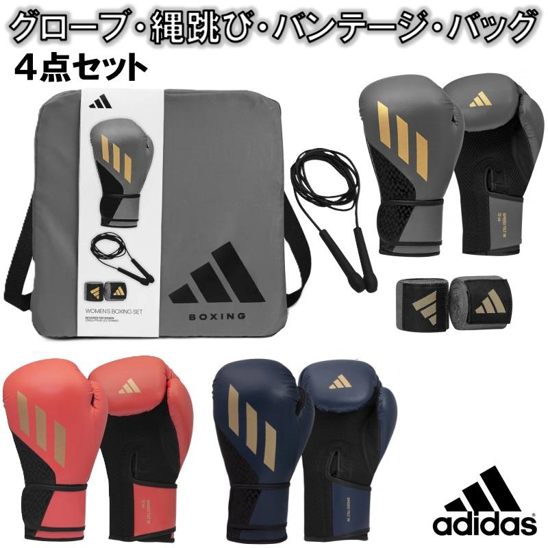 adidas（アディダス） ボックスフィット ボクシンググローブセット