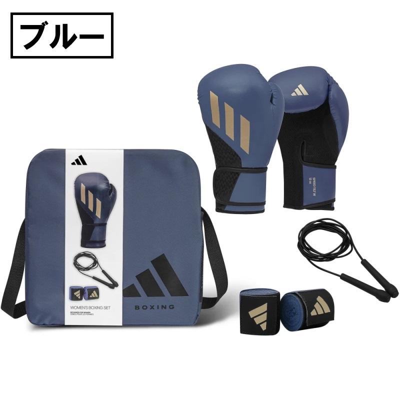 adidas（アディダス） ボックスフィット ボクシンググローブセット