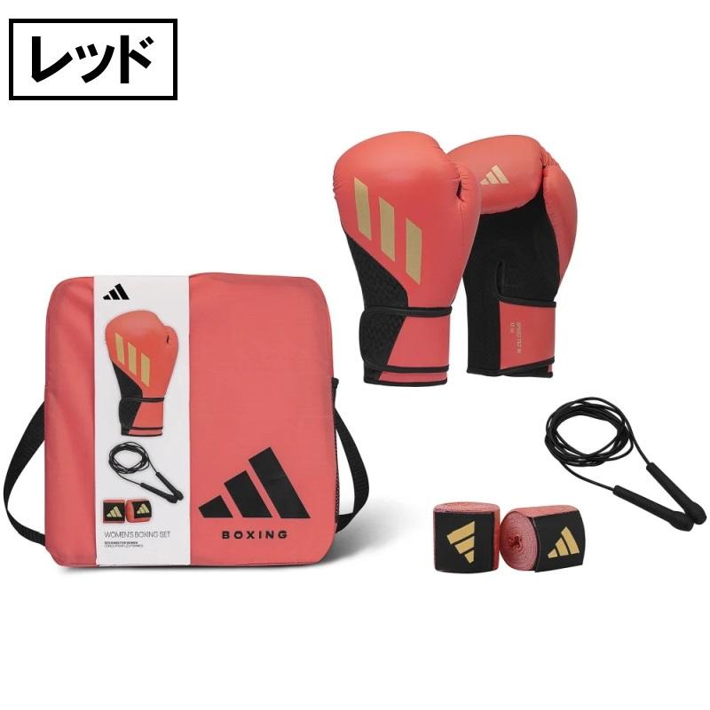 adidas（アディダス） ボックスフィット ボクシンググローブセット