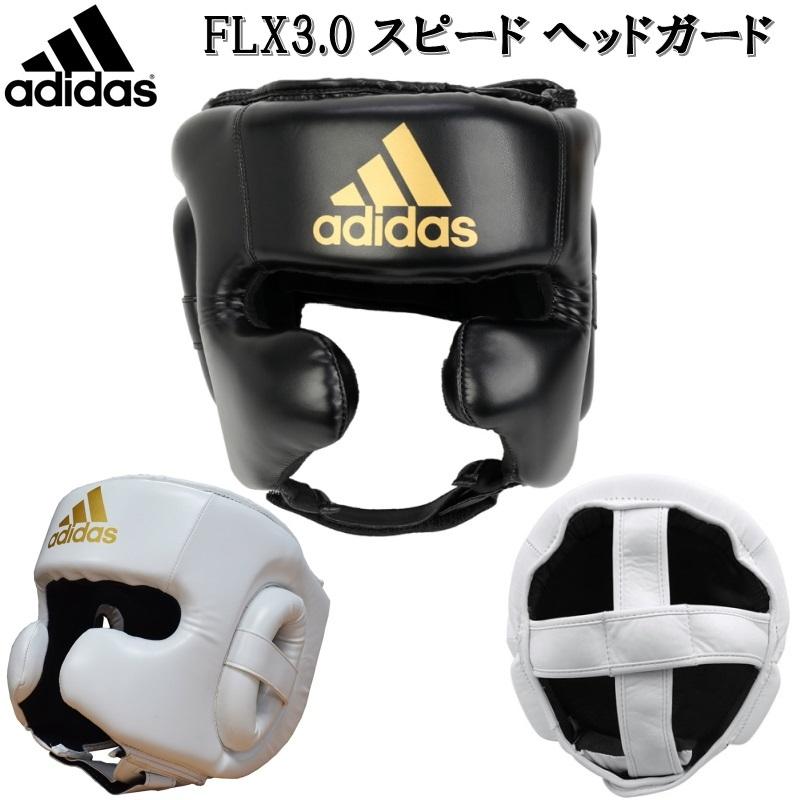 アディダス adidas ボクシング FLX3.0 スピード ヘッドガード ryu ADISBHG042 TADISBHG042ライナー