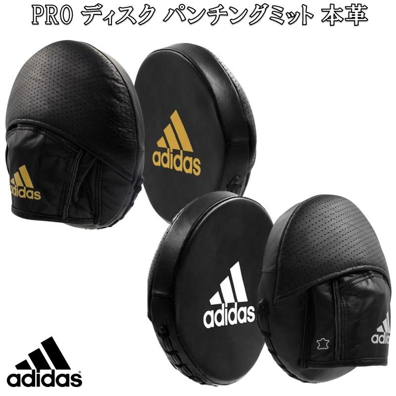 adidas パンチングミット 黒 adidas NEW PRO ディスク パンチングミット（本革） - adidas