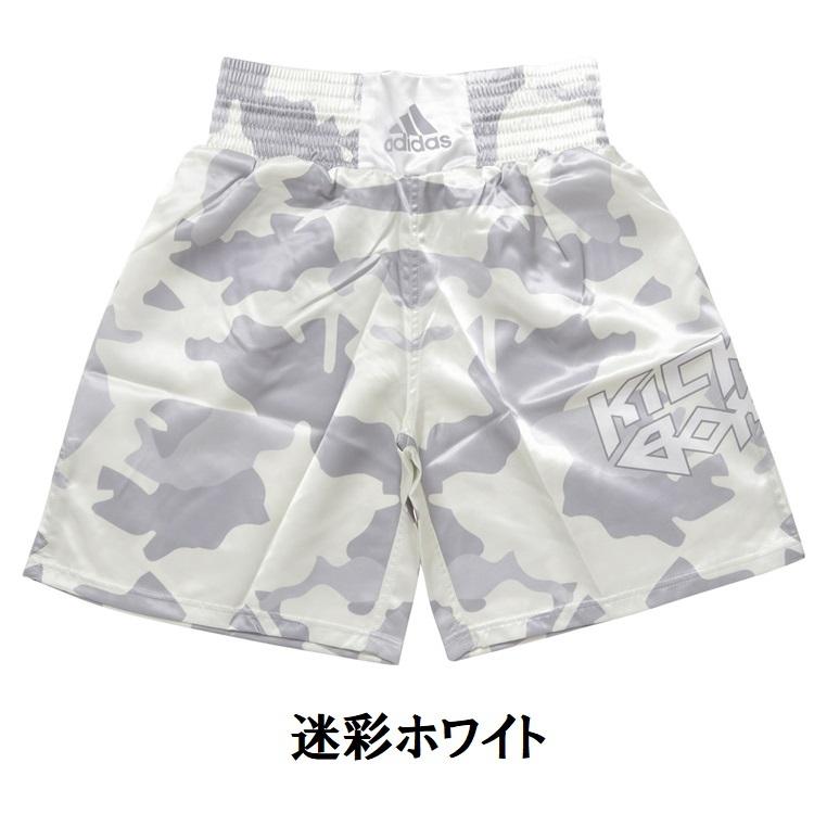 アディダス adidas キックボクシング キックパンツ 迷彩カラー ADISKB03-CAMO ryu | adidas | 05